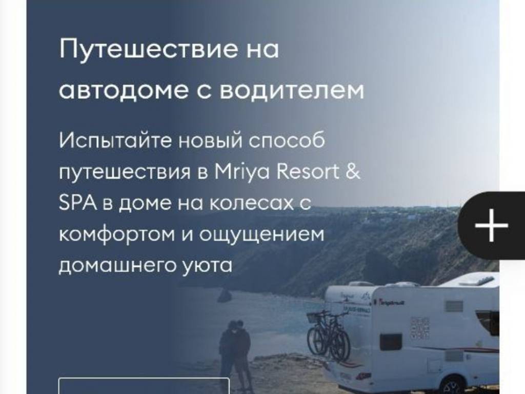 Официальные партнеры Mria Resort and Spa!